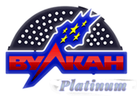 Вулкан Платинум Вулкан Платинум